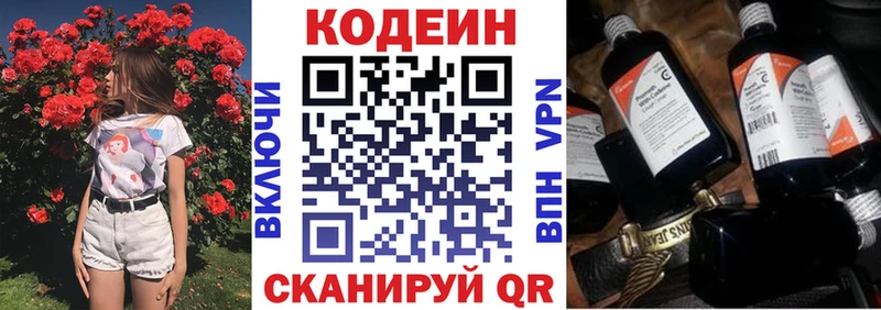 Кодеин Purple Drank  цены наркотик  Чухлома 