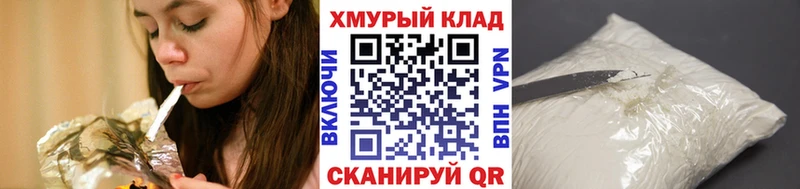 что такое   Чухлома  ГЕРОИН хмурый 