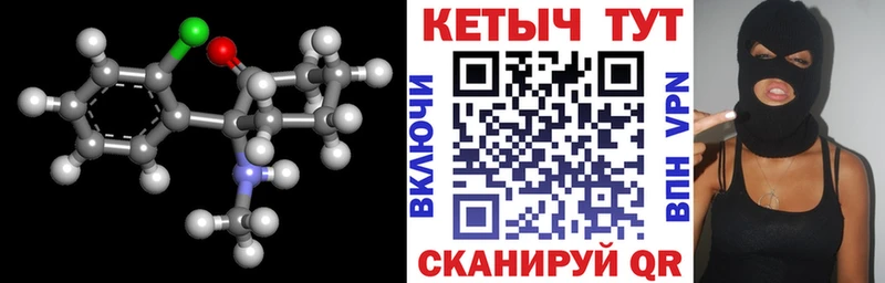 КЕТАМИН ketamine  Чухлома 