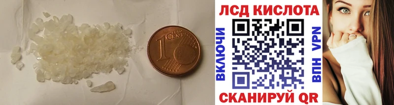 ЛСД экстази кислота  закладка  Чухлома 