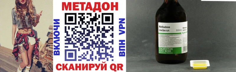 купить  цена  Чухлома  маркетплейс наркотические препараты  МЕТАДОН VHQ 