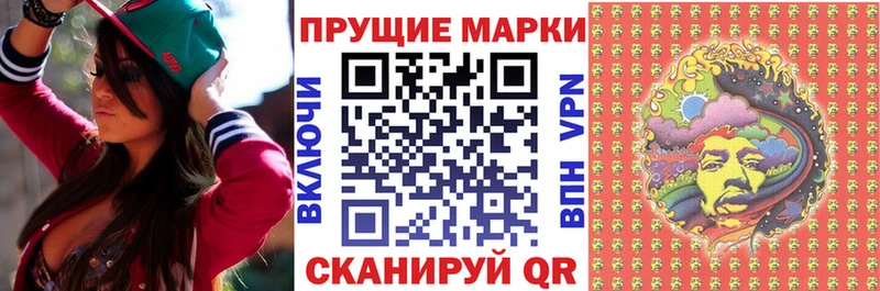 Наркотические марки 1,5мг Чухлома